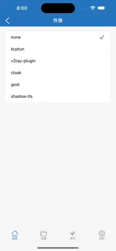 秒连梯子怎么样android下载效果预览图